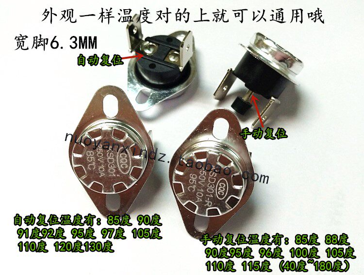 Water dispenser breakout type temperature-controlled switching thermostat KSD201-M 96 ° C 301 95 95 degrees 10A Manual reset