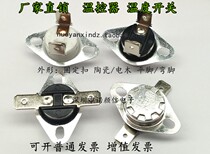 Electric water heater Electric baking pan Disinfection cabinet Microwave oven kettle Normally closed temperature sensing temperature limit protector Power-off switch