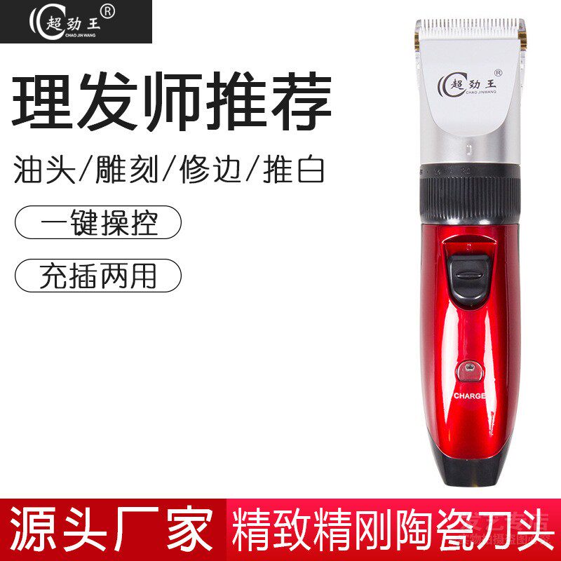 Xiaobawang adult children hair clipper household electric charging scissors baby electric clippers mute hair clipper hair clipper