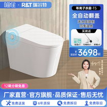 Realt Smart Toilet T5 no water pressure limit instant heating fully automatic flip-top all-in-one household electric toilet