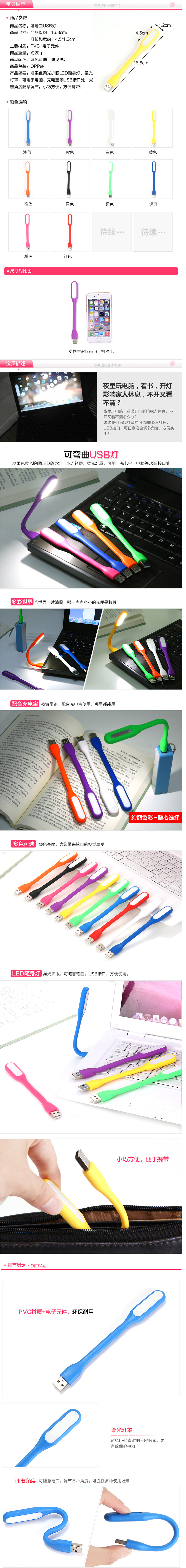 Lampe USB - Ref 376854 Image 6