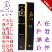 Perfect Mary Yan Lipstick Lipstick eight colors edible latest date take note color