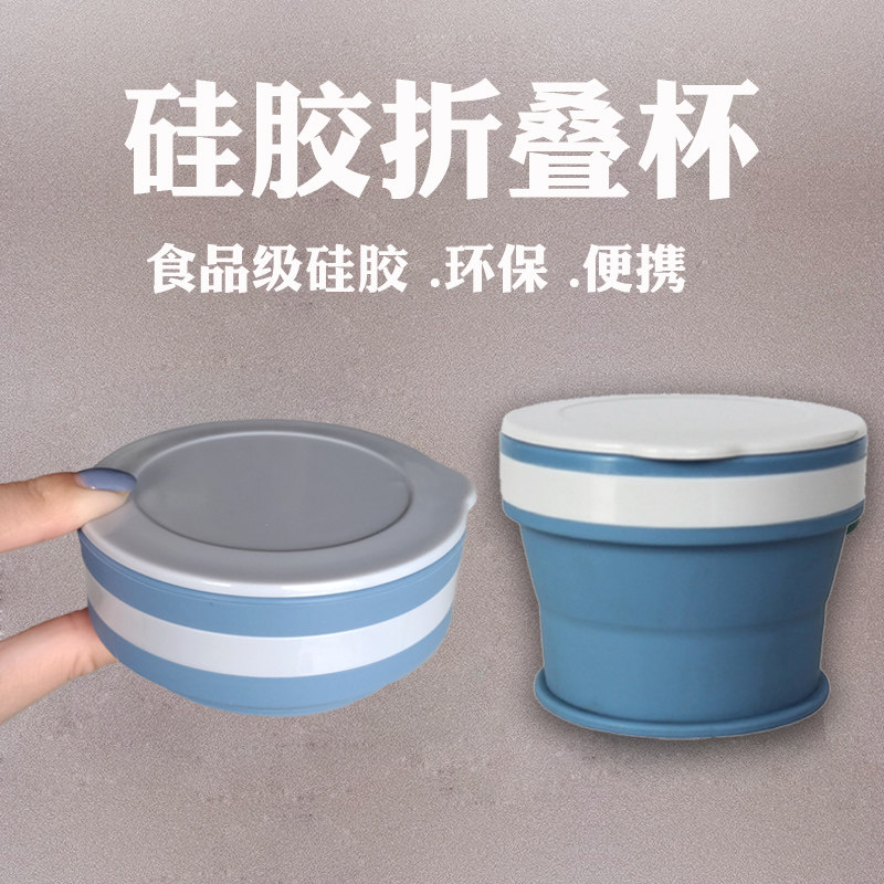 Silicone Folding Cup Silicone Telescopic Cup Food Grade Net Red Travel Outdoor Can Hold Boiling Water Portable Pocket Mini