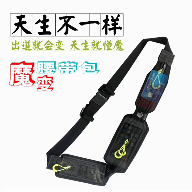 Multifunctional mobile phone pocket small mini sports running men and women casual high elastic invisible body belt bag lightweight