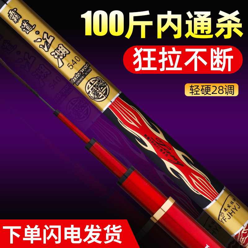 28 adjustable fishing rod ultra-light ultra-hard large five sections 5H fishing rod imported carbon table fishing rod carp rod fishing rod full suit