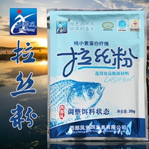  Drawing powder 30 grams of wheat protein powder bait additive drawing bait 1 5 yuan pack