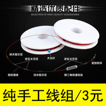 Handmade fishing line group Imported from Japan fishing line production lazy line group manually tied finished products Taiwan fishing line group