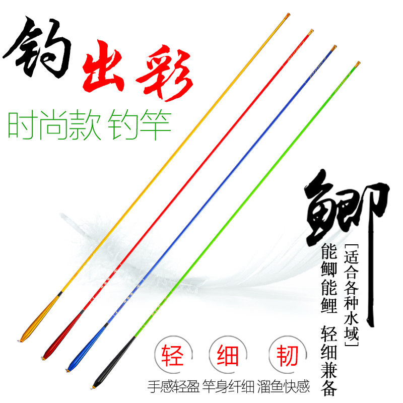 Crucian Fishing Rod Ultralight Ultrafine Hard 37 Tuning Fishing Rod's Long Festival Carbon 2018 New Fishing Rod Suit Combination
