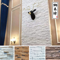 White cultural fossil American gray cultural brick indoor balcony TV background wall garden villa Nordic exterior wall brick