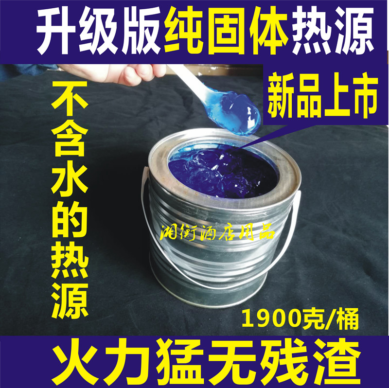 Solid Alcohol Block Lumpy Alcohol Paste Body Alcoholic Lumps Barbecue Ignition Block Hotpot Heating Block Heat Source 60-Taobao