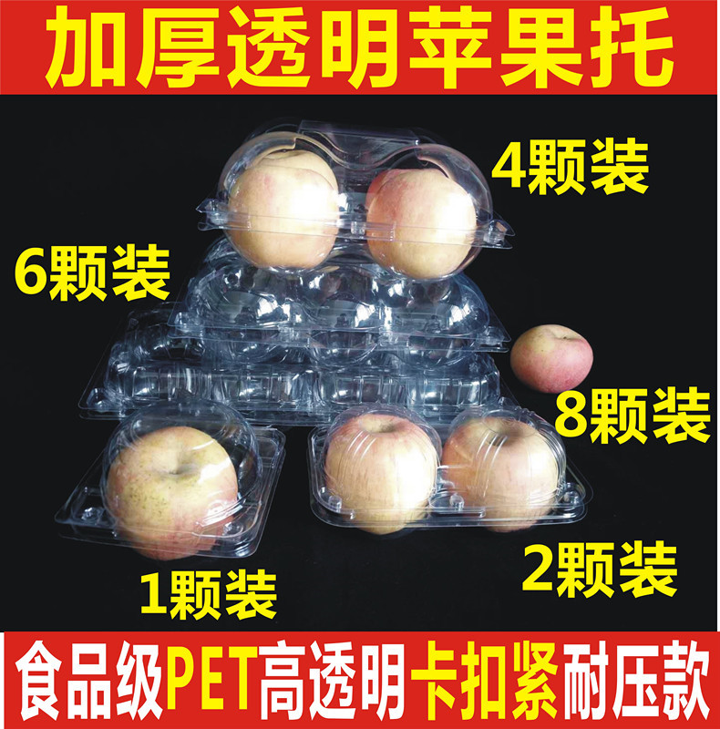 12468 Loaded Apple Packaging Boxes Yellow Peach Navel Orange Pears Pomegranate Transparent Plastic Thickened Pet Fruit Box-Taobao