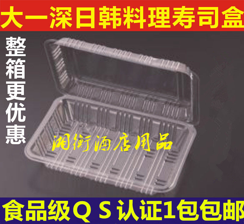 Disposable transparent plastic big one deep sushi box with cover fruit roast duck box Japan-ROK cuisine takeaway lunch box-Taobao