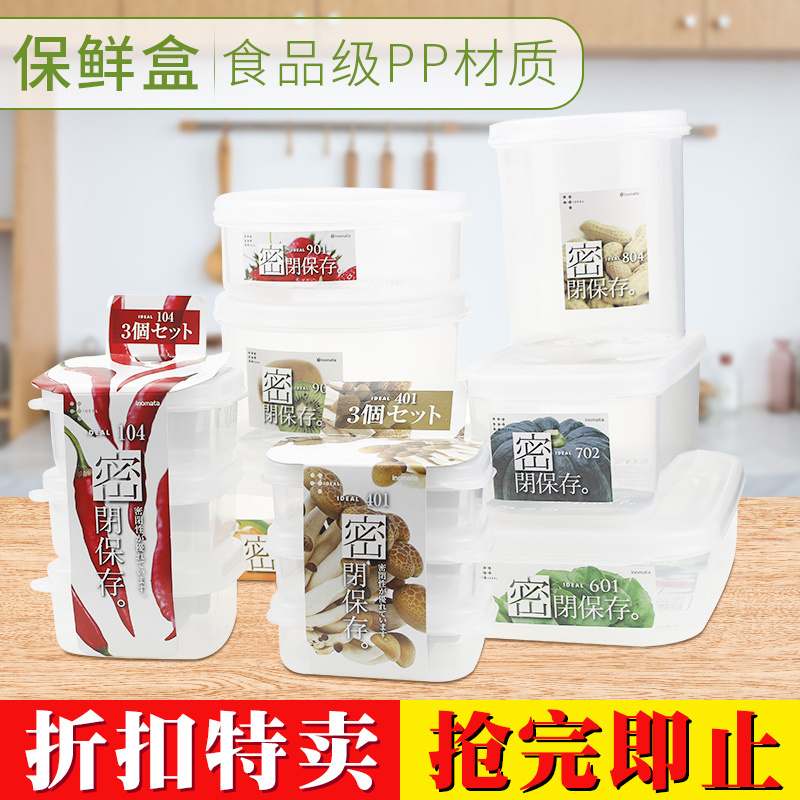 (Value-for-Value Activities) Japan Bento Refrigerated Fresh-keeping Box Microwave Oven Heating Lunch Box Snack Storage Sealed Box