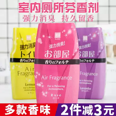 Japan kokubo deodorant powder room deodorant Indoor air freshener Bedroom deodorant toilet deodorant aromatherapy