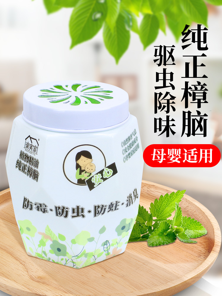 Wardrobe pest control Mildew deodorization Camphor deworming artifact Bedroom safety bed Home wardrobe with anti-cockroach incense holder