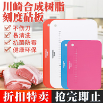 (Value-added activities)Japan with scale environmental protection cutting plastic cutting board mildew-proof not easy to accumulate water Cut vegetables cut fruits