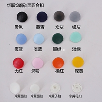 Frosted T8 2 yuan 20 sets of candy color Hualian plastic four-in-one buckle need to use hand pressure pliers or pressure buckle machine