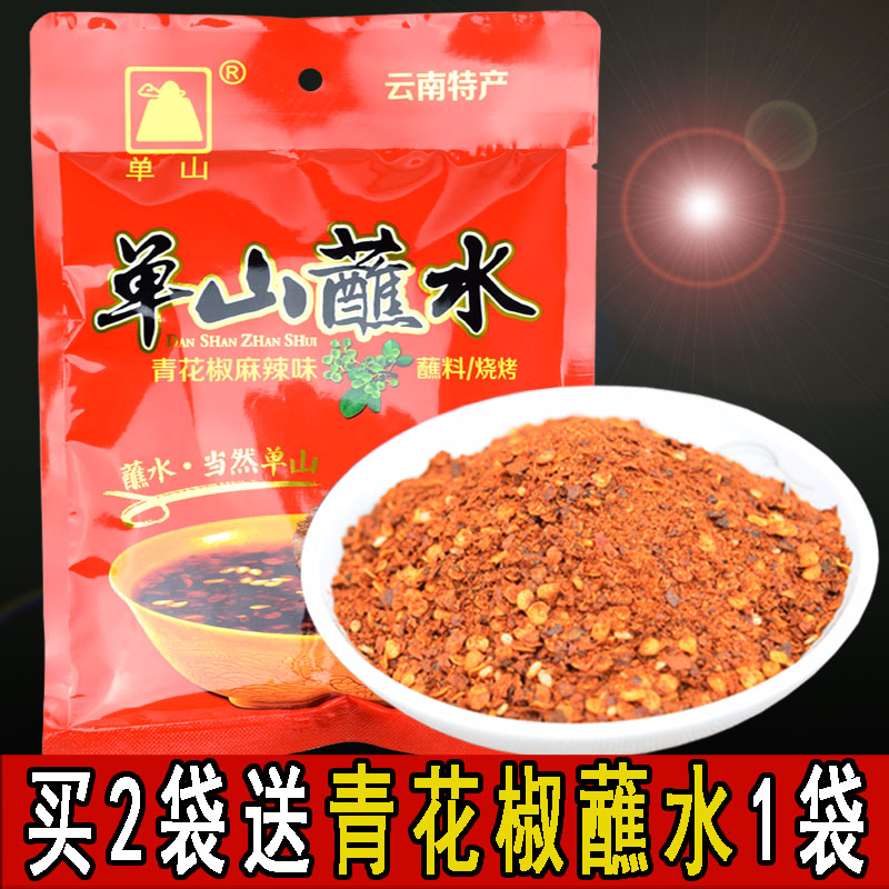 在加拿大怎么购买包邮云南特产单山蘸水辣椒面青花椒麻辣味300克烧烤调料火锅沾水 Herobuy淘宝集运