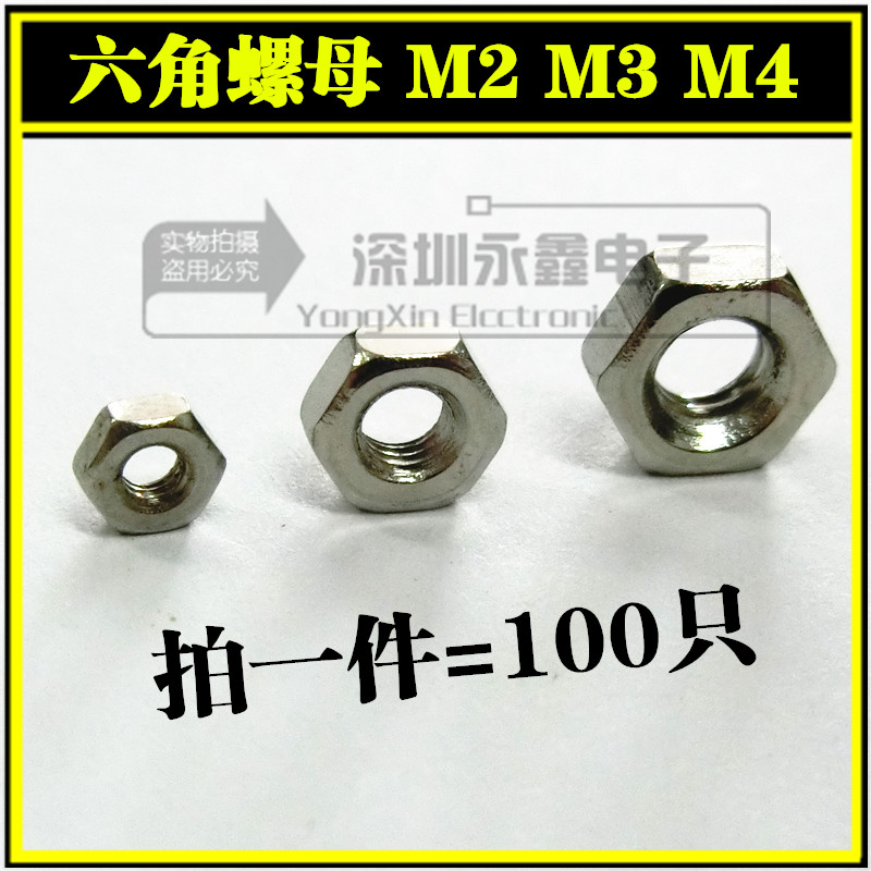 Nut M2 M3 M4 M4 screw cap screw cap (pat 1 = 100)