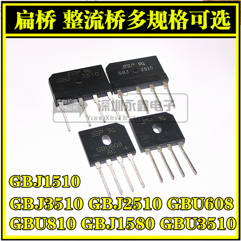 Induction cooker bridge stacking flat bridge rectifier bridge GBJ2510 1508 1510 GBU608 GBU810 GBU810 GBU3510