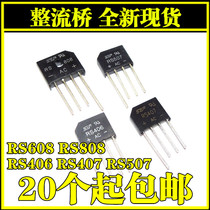 Rectifier bridge rectifier SEP HY Bridge RS406 407 507 608 808 bian qiao 4A700V