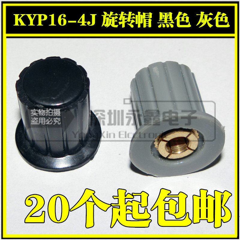 Gray Black) Copper Core Knob Potentiometer Hat WXD3 WH5-1A WX14-12 KYP16-4J