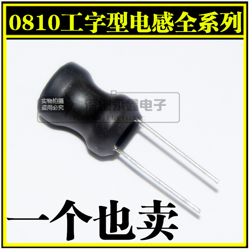 Work-type inductance 100UH 8 * 10mm 0810 68150220330 470UH power inductance