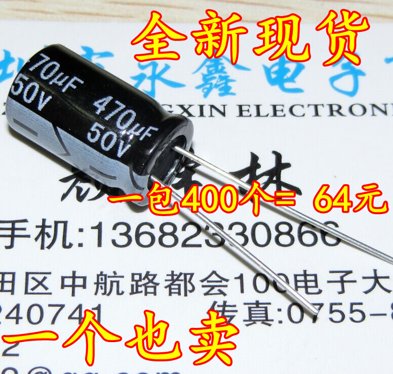 Premium capacitive 50V470UF straight inserts 10 * 17 470UF 50V electrolytic capacitor 1000 = RMB145