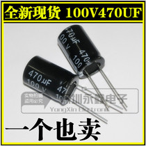 High quality electrolytic capacitor 100V 470UF 100V470UF volume straight 16 * 25MM