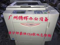 Ideal MD5650 high-speed A3 format color stenographs you yin ji digital analytics red tape printer