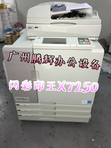 Ideal Flash Color Printing King X7250 7200 9050 9150 Japan original imported A3 double-sided color copier