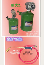 Yunnan Texin Hot Pin Petrol Jet Fire Lamp Gas Liquid Gas Spray Gun Spray Lamp Head Hotel Home Burning Pig Wool