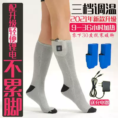 electric socks charging self-heating men and women stockings warm autumn and winter heating socks warm foot treasure artifact