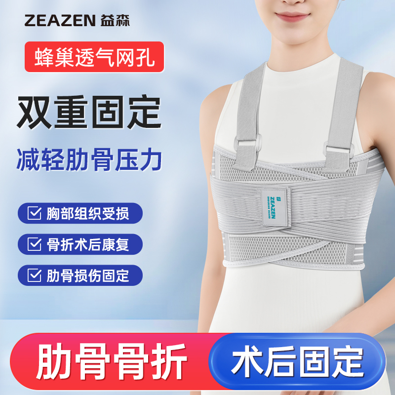 Yisen Rib Fracture Fixation Belt, Thoracic Spine, Sternum, Chest Restraint Belt, Post-Cardiac Bypass Surgery Rehabilitation Support Bandage Yisen Rib Fracture Fixation Belt, Thoracic Spine, Sternum, Chest Restraint Belt, Post-Cardiac Bypass Surgery Rehabilitation Support Bandage