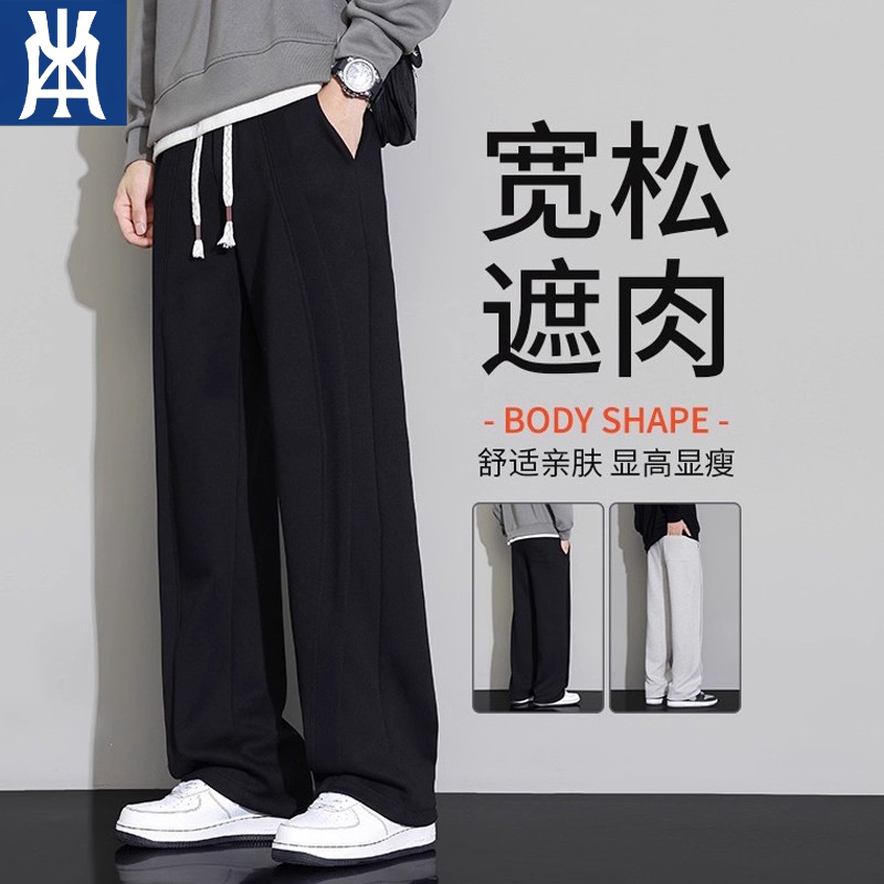 Elastic Waist Men's Casual Pants Spring and Autumn Loose Straight-Leg Sweatpants Early Autumn Trendy Wide-Leg Casual Trousers