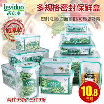  Leyiduo fresh-keeping box Plastic sealed refrigerator storage box Microwave oven lunch box freezer box fresh-keeping bowl box