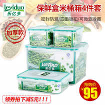  Leyiduo fresh-keeping box Rice cylinder rice bucket Rice box sealed rice bucket Insect-proof large-capacity rice bucket Four-piece set