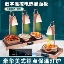Stainless steel food heat preservation lamp catering buffet food barbecue pizza double head three head heating lamp hotel commercial