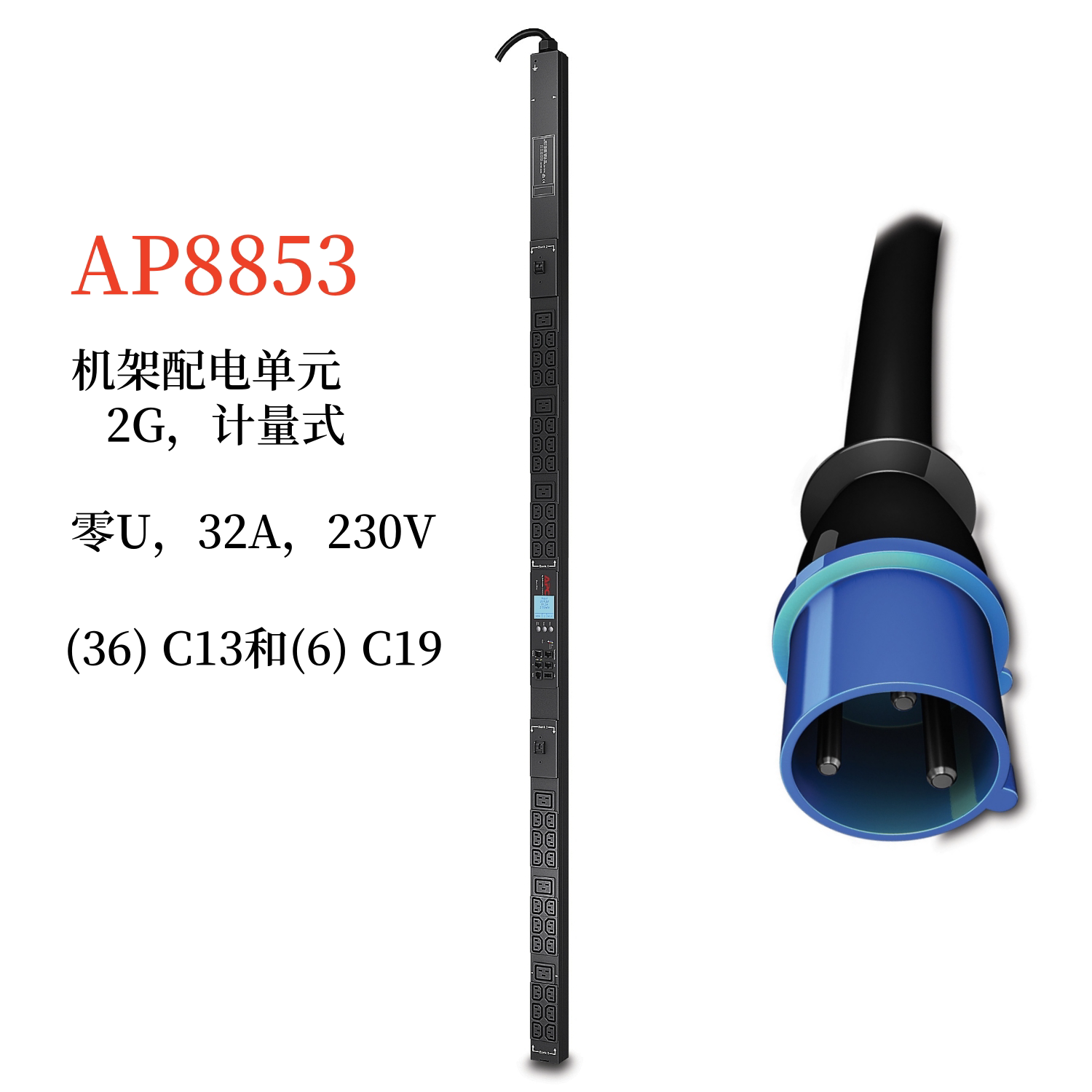 APC AP8841 & AP8853：数据中心电力管理神器，高效节能一招制胜！-PDU电源分配器-淘宝好物网