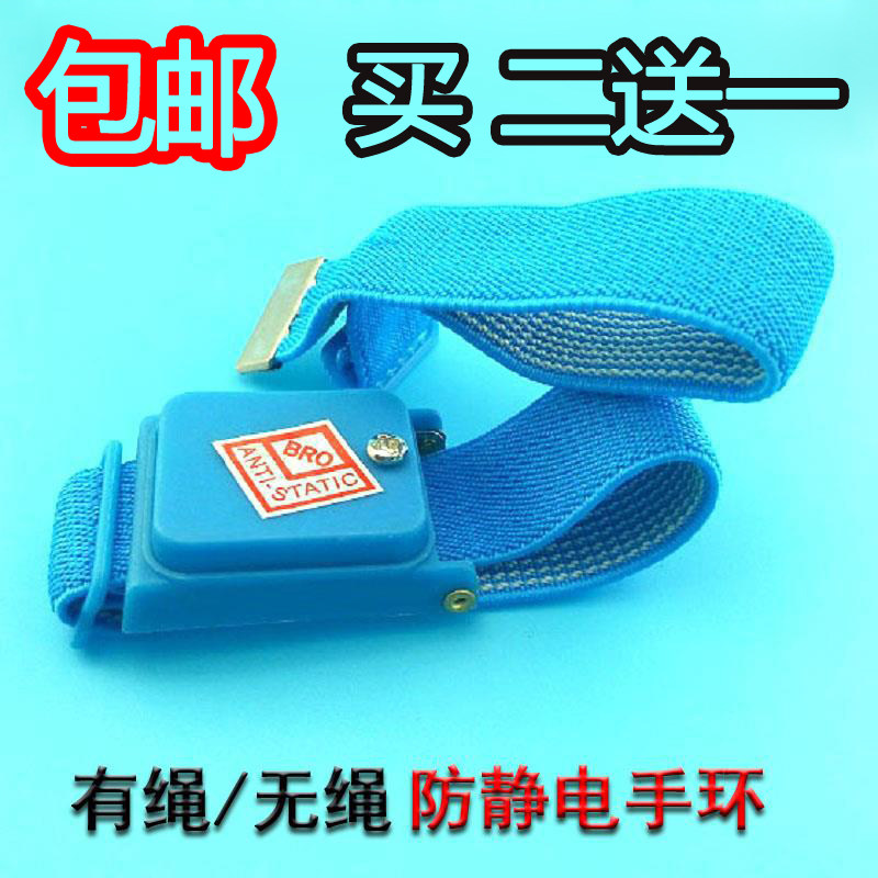 Antistatic bracelet wired wireless wireless electrostatic ring wrist wear removal of human electrostatic bracelet male and female