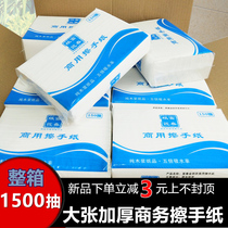 Handpaper paper Commercial paper towel toilet toilet thickened absorbent paper household kitchen disposable hand paper towel whole box