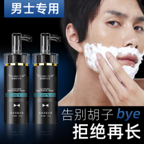 Hair removal cream for mens private parts pubic hair to go to the whole body Beard spray Student beard liquid Face no permanent artifact