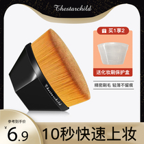 No 55 magic foundation brush incognito makeup brush set does not eat liquid foundation flat head beauty brush Li Jiaqi recommended