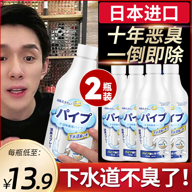 Jiaqi Sewer to taste deodorant toilet Go to taint Makeup Room Kitchen Floor Drain Clean Anti-Taste Deodorizer