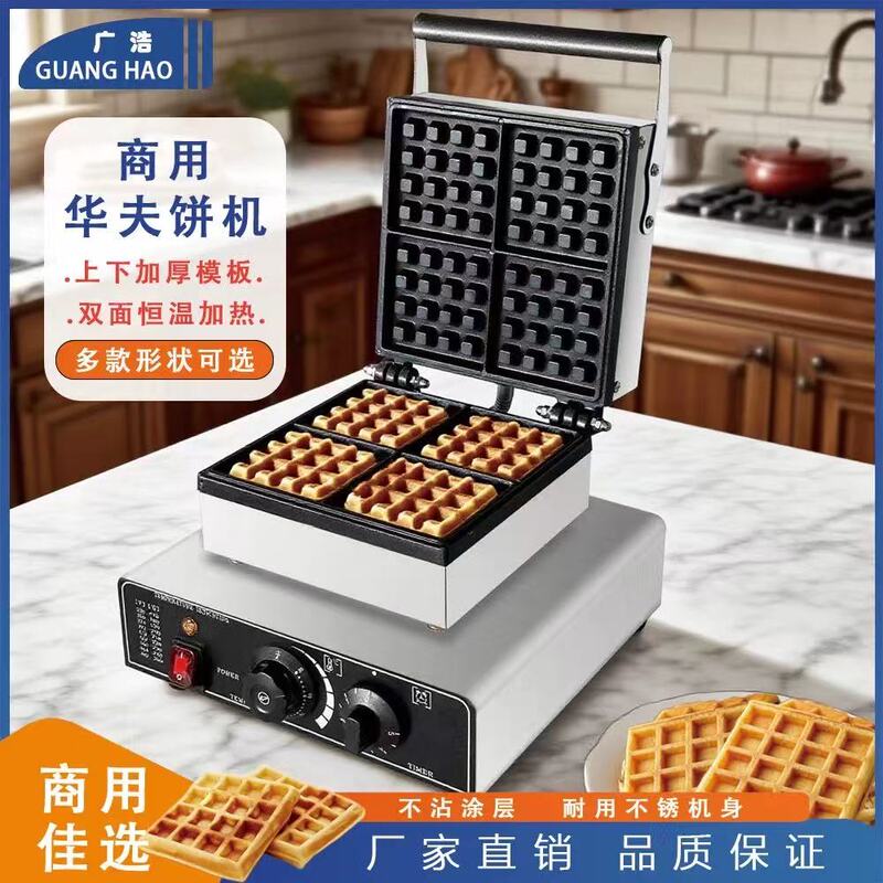 Waffle Maker Commercial Stall Machine Waffle Oven Electric Pancake Maker Coffee Shop Double-Head Electric Griddle Pancake Maker