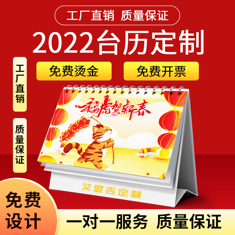 Desktop calendar custom 2022 to 2023 desktop business calendar creative simple business custom company rabbit year wholesale