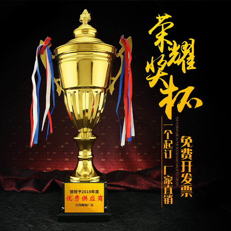 Customized metal trophy engraved super large football basketball fishing champion trophy retirement company trophy custom