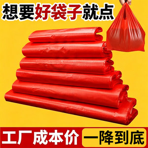 Red Plastic Bags, Thickened Convenience Bags, Food-Grade Bags, Tote Vest Bags, Wholesale Manufacturer, Commercial Supermarket Packaging