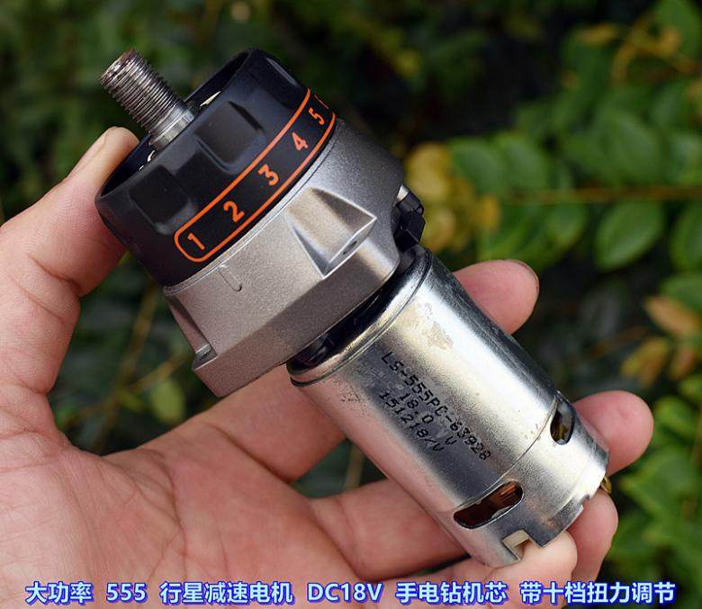 High-power 555 planetary gear motor DC18V hand drill core with ten