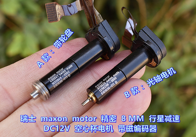 Swiss Maxon motor all metal gear 8MM planetary reduction DC12V